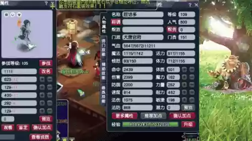 梦幻西游2大唐单挑加点插图1