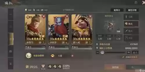 封神前期阵容插图