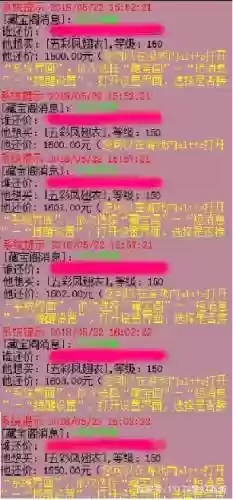 梦幻西游卖家还价短信插图1