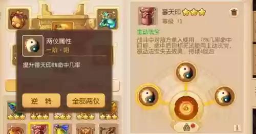 梦幻西游手游神器隐藏插图
