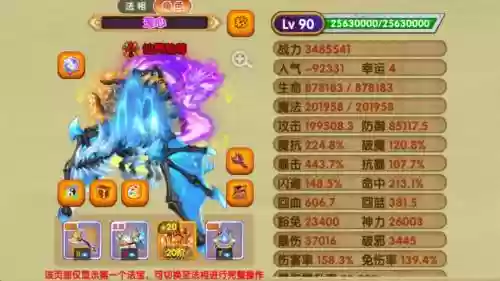 造梦西游ol第17个技能刷不出来插图1