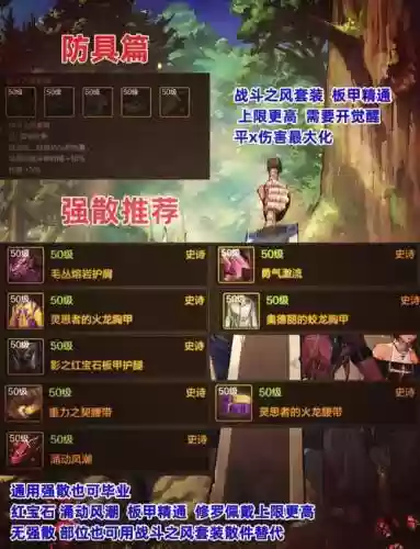 阿修罗的勇者装备选择插图