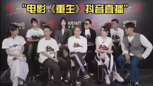 音乐剧重生演员阵容介绍