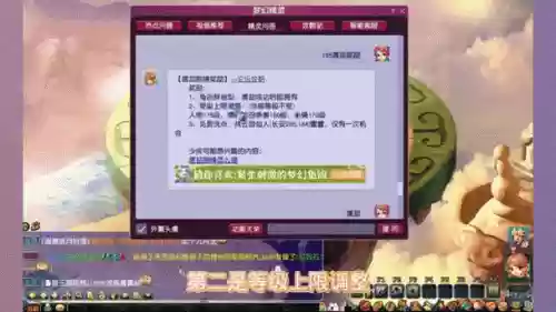 梦幻西游渡劫号刷经验插图