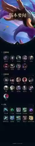 lol光辉阵容插图1