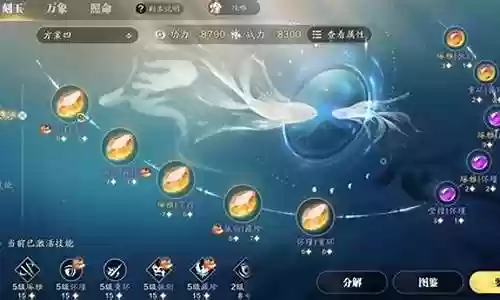 太白pve经脉技能插图