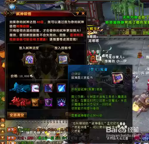 轩辕传奇弑神装备融合技巧6插图