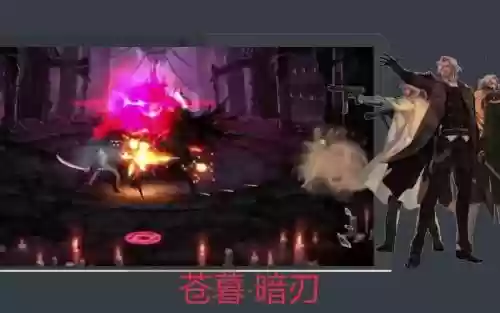 暗刃二觉技能插图1