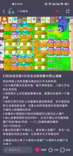 无限模式阵容插图