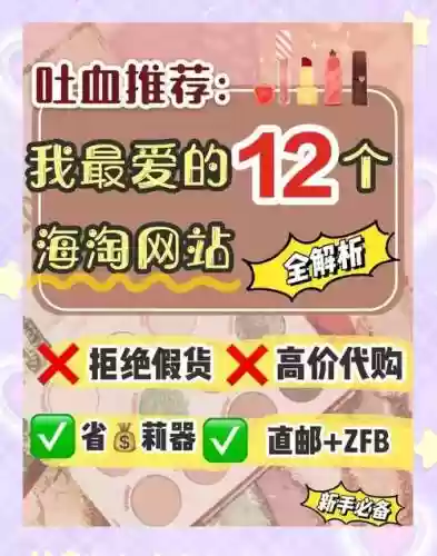 爱淘海淘攻略插图1