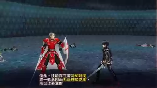 刀剑神域无限瞬间修改武器插图