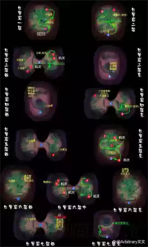 仙剑奇侠传四风吟攻略插图1