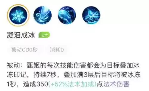 甄姬技能来源插图1