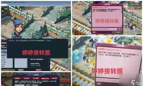 梦幻西游转服回去