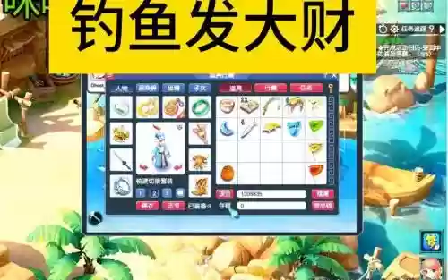 梦幻西游钓鱼卖插图