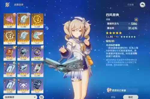 前期芭芭拉阵容插图1