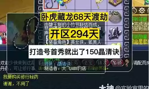 梦幻西游6玩打造号插图
