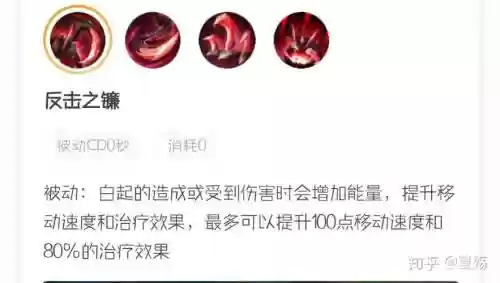 白起被动技能如何出插图