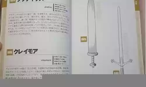 幻想世界武器上13好难插图