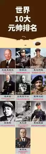 帝国阵容元帅插图