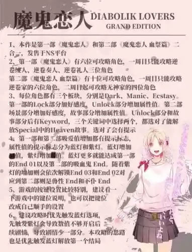 青涩恋人攻略插图