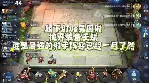 阵容稷下射手插图1