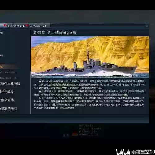 皇牌海战快速升级攻略插图1