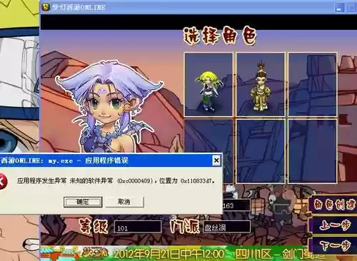梦幻西游下方显示不全插图