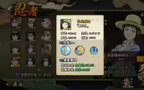 夏日雏田的技能怎么打插图