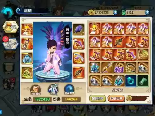 花千骨剑尊用什么装备6插图1