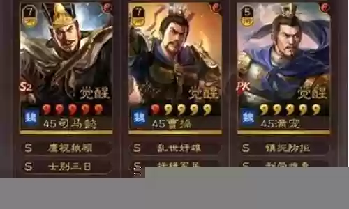 三战侠盗阵容搭配攻略插图