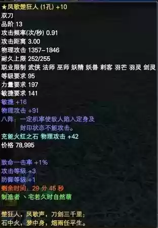 神月副本装备插图