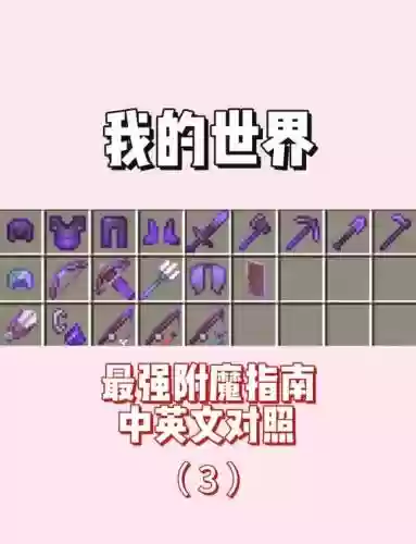 我的世界rpg技能射箭插图