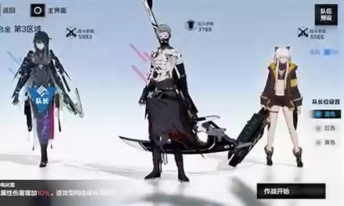 战双雷队阵容搭配下位插图