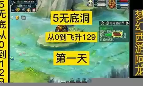 梦幻西游5无底洞109插图