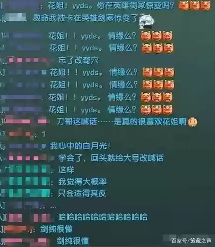 剑三技能重复喊话插图