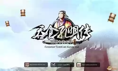 吞食孔明传装备极品存档插图