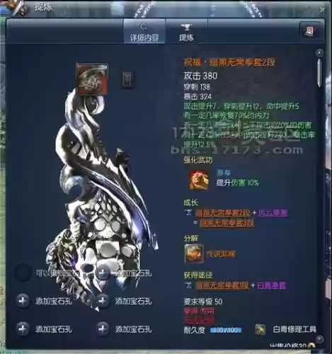 剑灵拳师武器用什么好