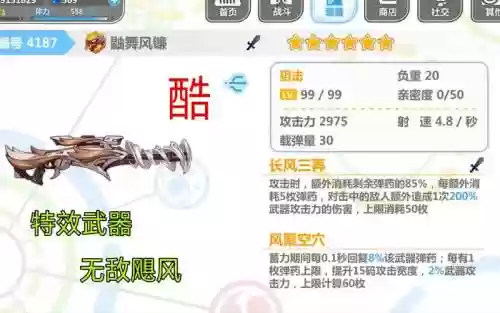 崩坏学园2觉醒武器大全插图