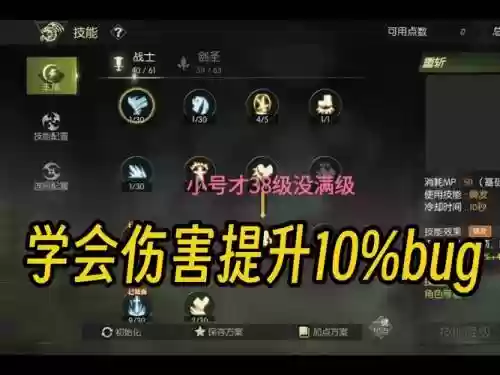 龙之谷手游觉醒技能点怎么获得插图