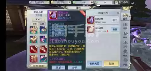 镇魔曲手游装龙将装备插图1