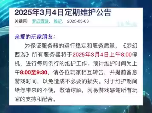 梦幻西游扫了二维码进不去插图