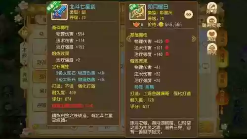 梦幻装备制造书价格武器插图