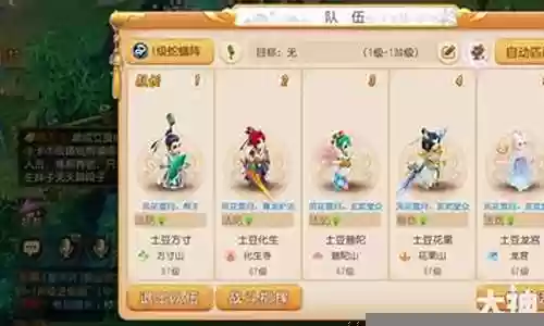 梦幻西游手游的等级开放