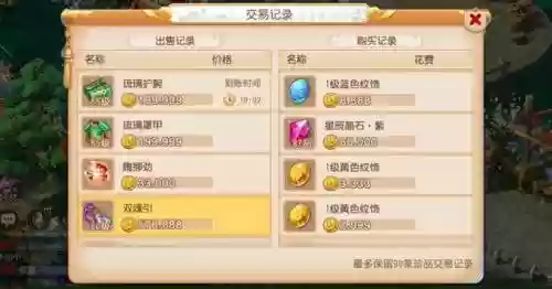 梦幻西游手游交易的网站插图1