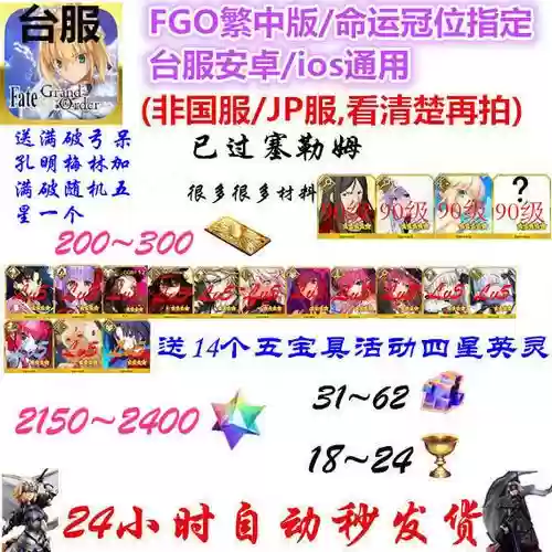 fgo孔明满技能冷却几回合插图