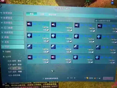 剑三武器附魔限时插图1