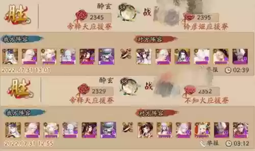 yys双蛇阵容插图