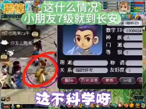 梦幻西游轮回境第七重要多少级插图