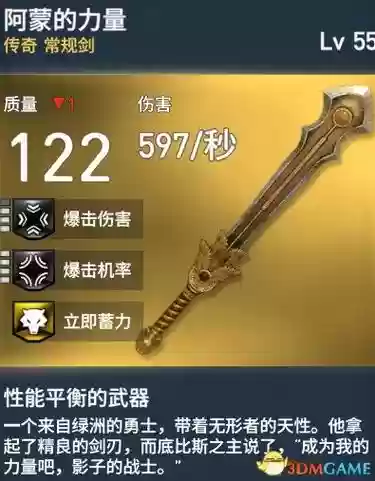 刺客信条起源传奇武器购买插图